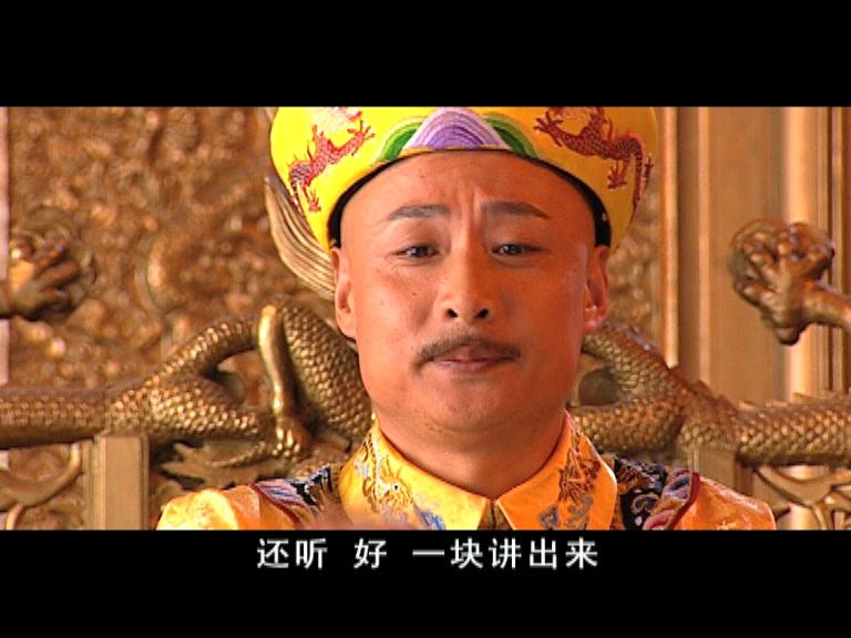 大清官 第4集视频封面图