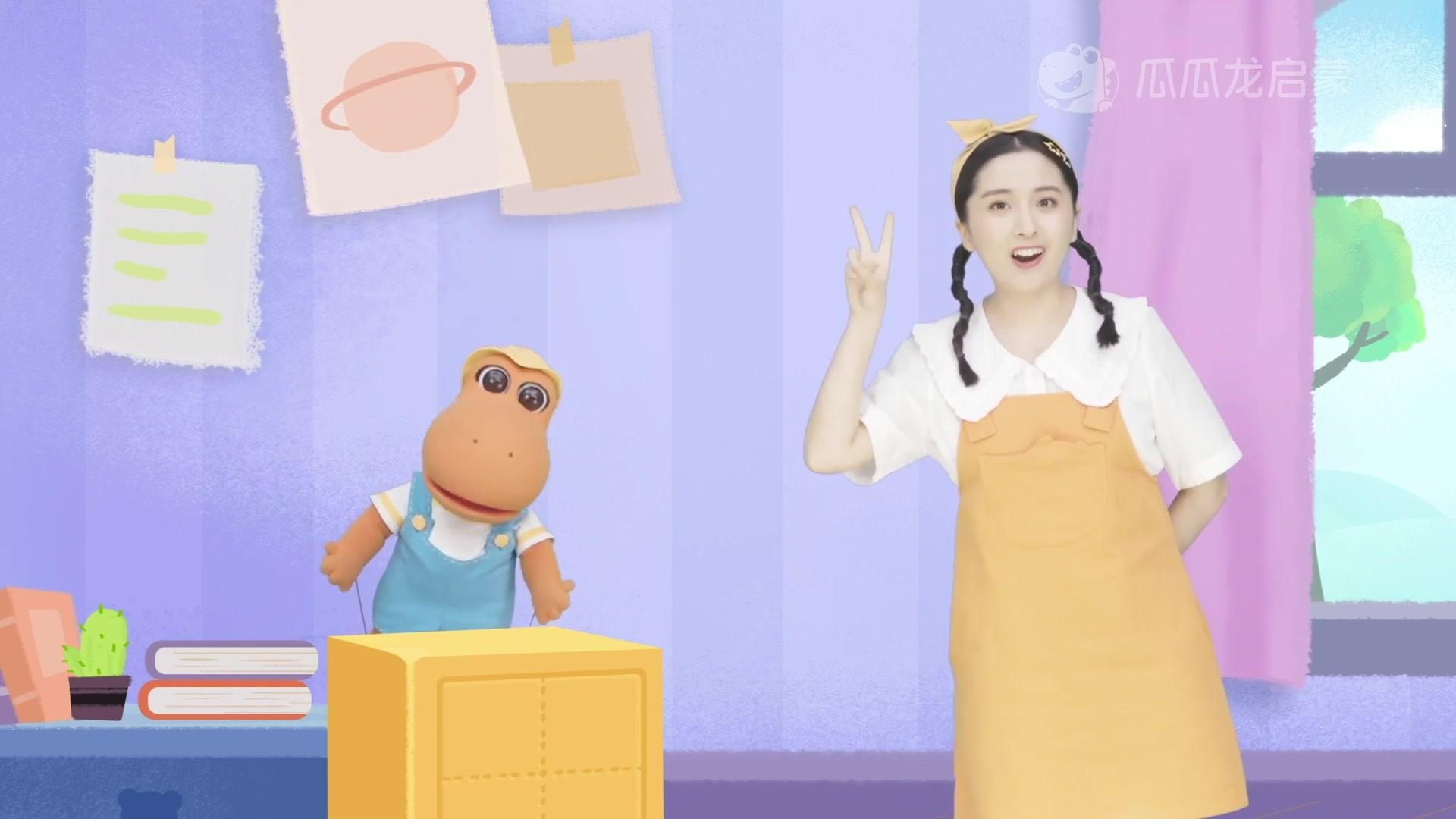 瓜瓜龙：宝贝认汉字 第二十一辑 第7集视频封面图