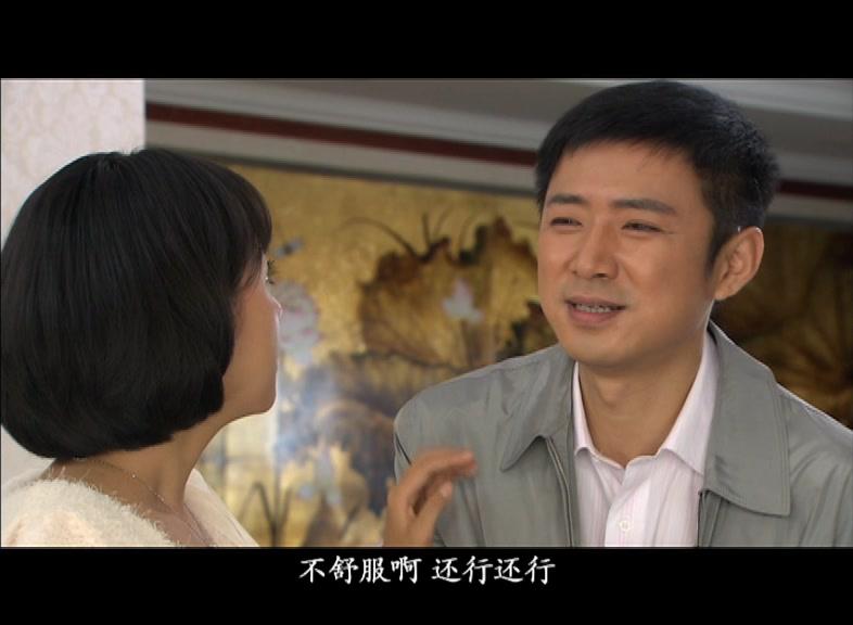 女婿难当 第30集视频封面图