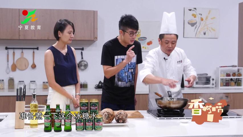 《味道中国第二季》第29集