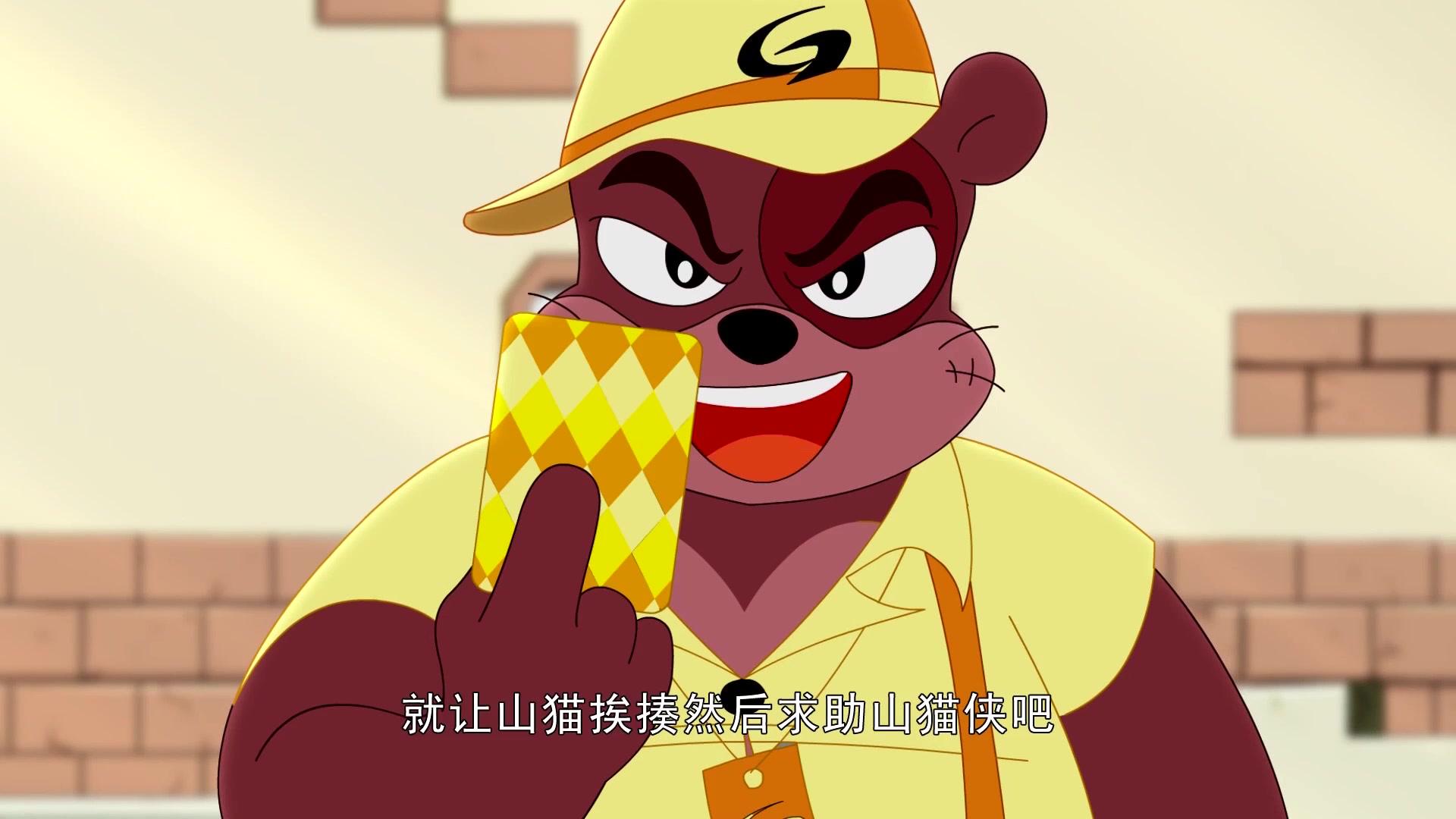 大侠山猫和吉咪第一季 第42集视频封面图