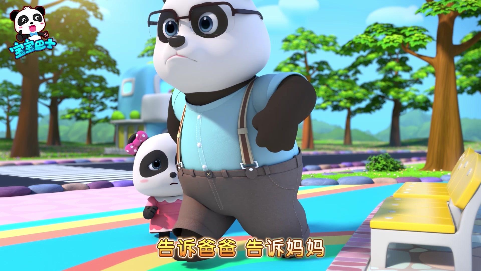 宝宝巴士儿歌3D版 第89集视频封面图