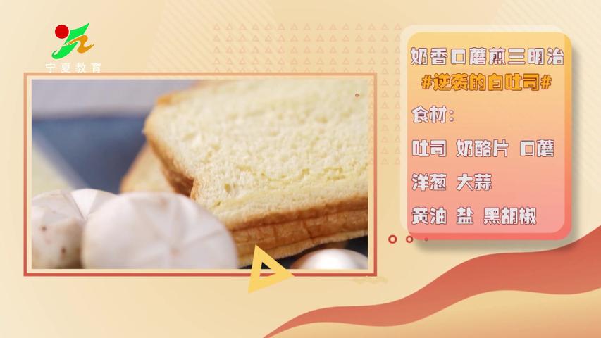 《味道中国第二季》第28集