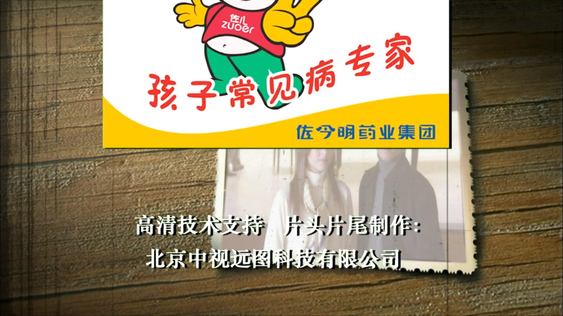 我的兄弟姐妹 第8集视频封面图