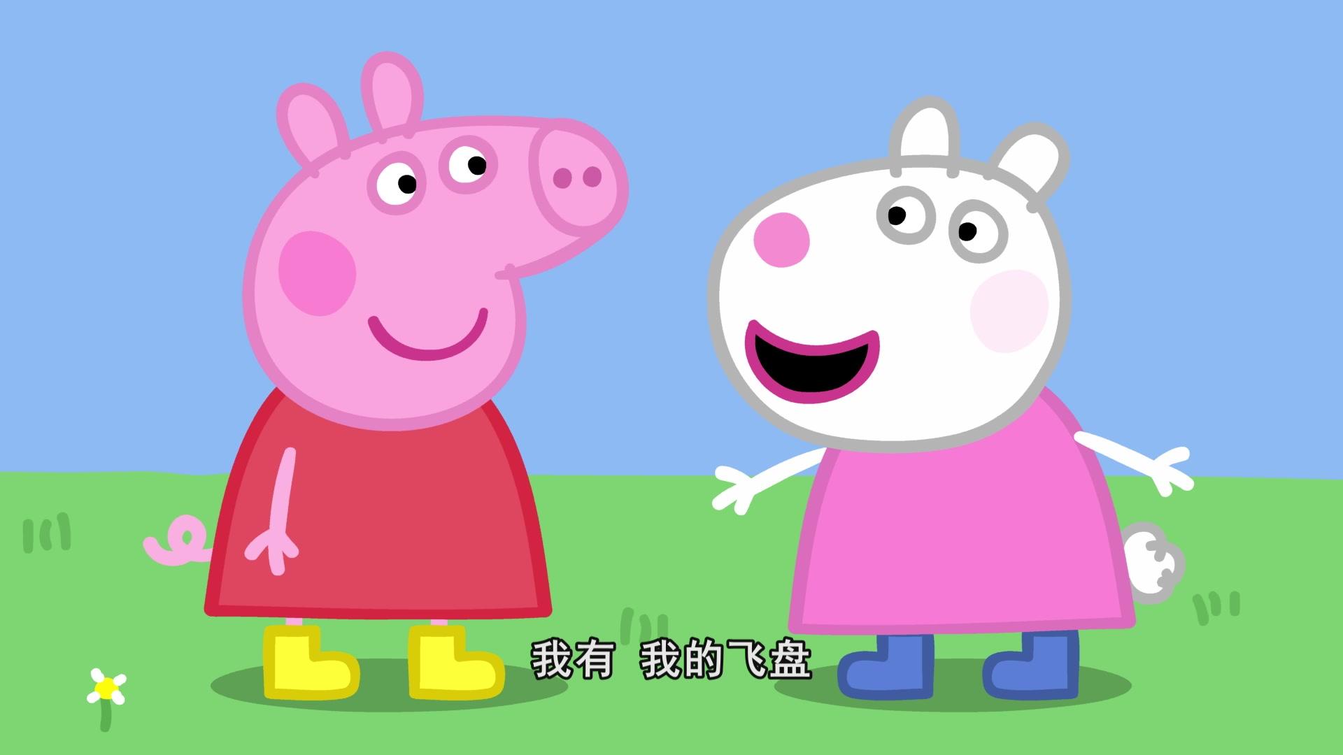 小猪佩奇第九季续集 第7集视频封面图