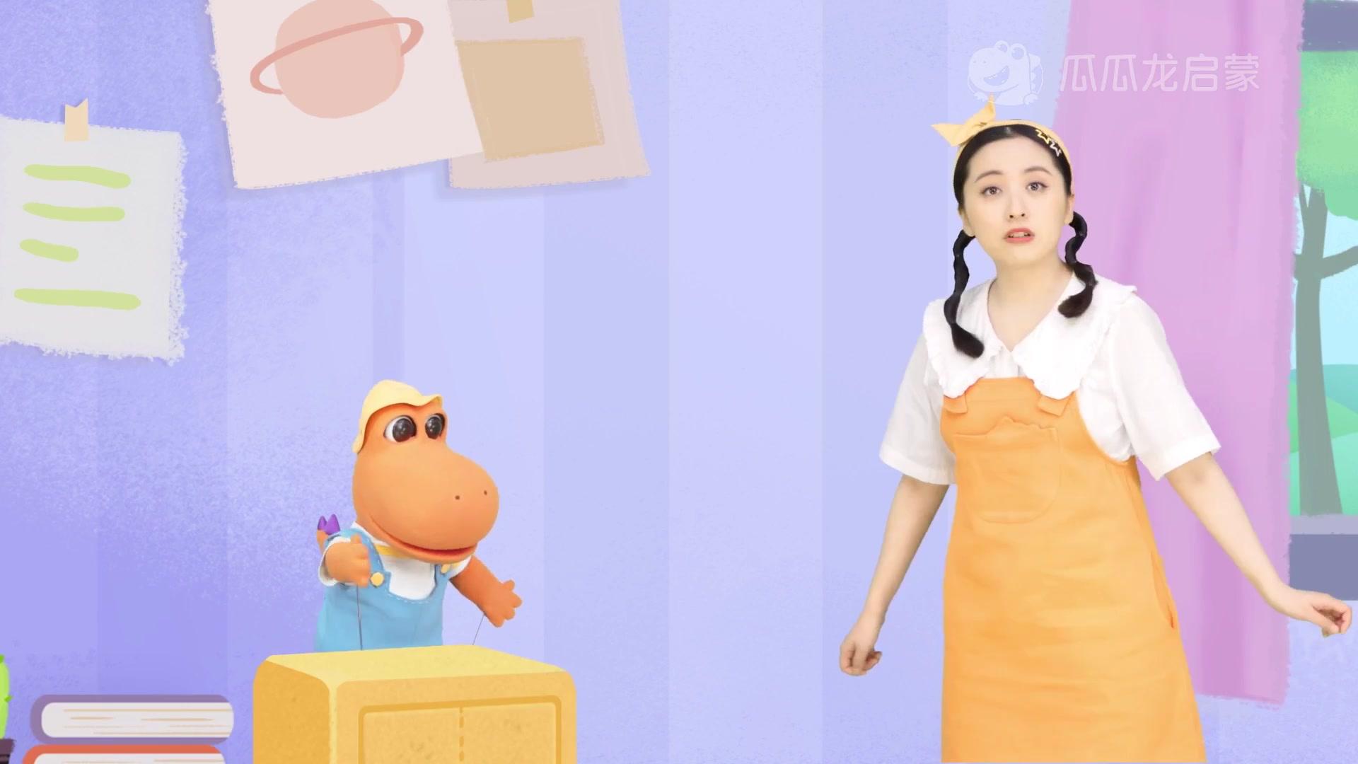 瓜瓜龙：宝贝认汉字 第二十一辑 第2集视频封面图