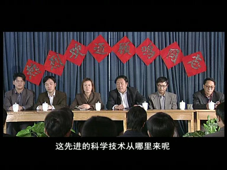 天网追踪 第4集视频封面图