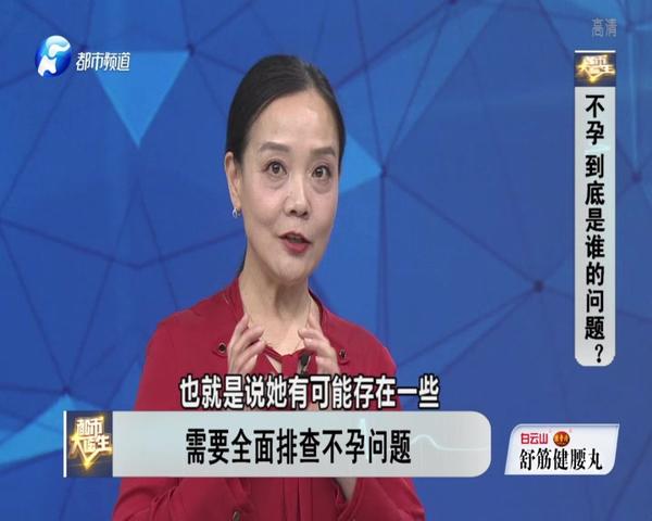 《都市大医生 2019》第191期