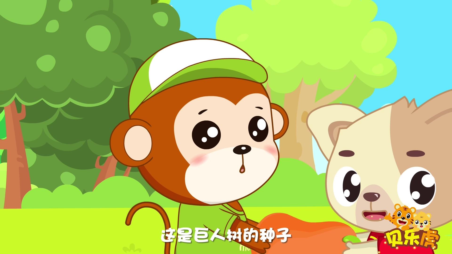 嗨！贝乐虎 第7集视频封面图