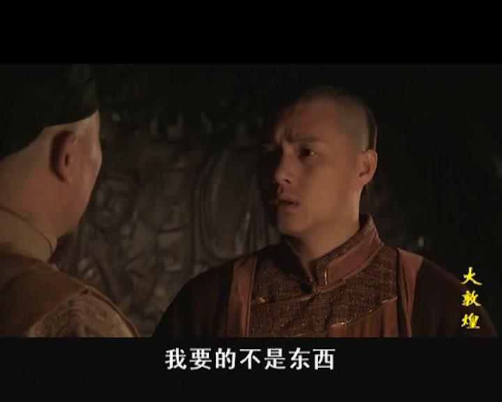 大敦煌 第13集视频封面图