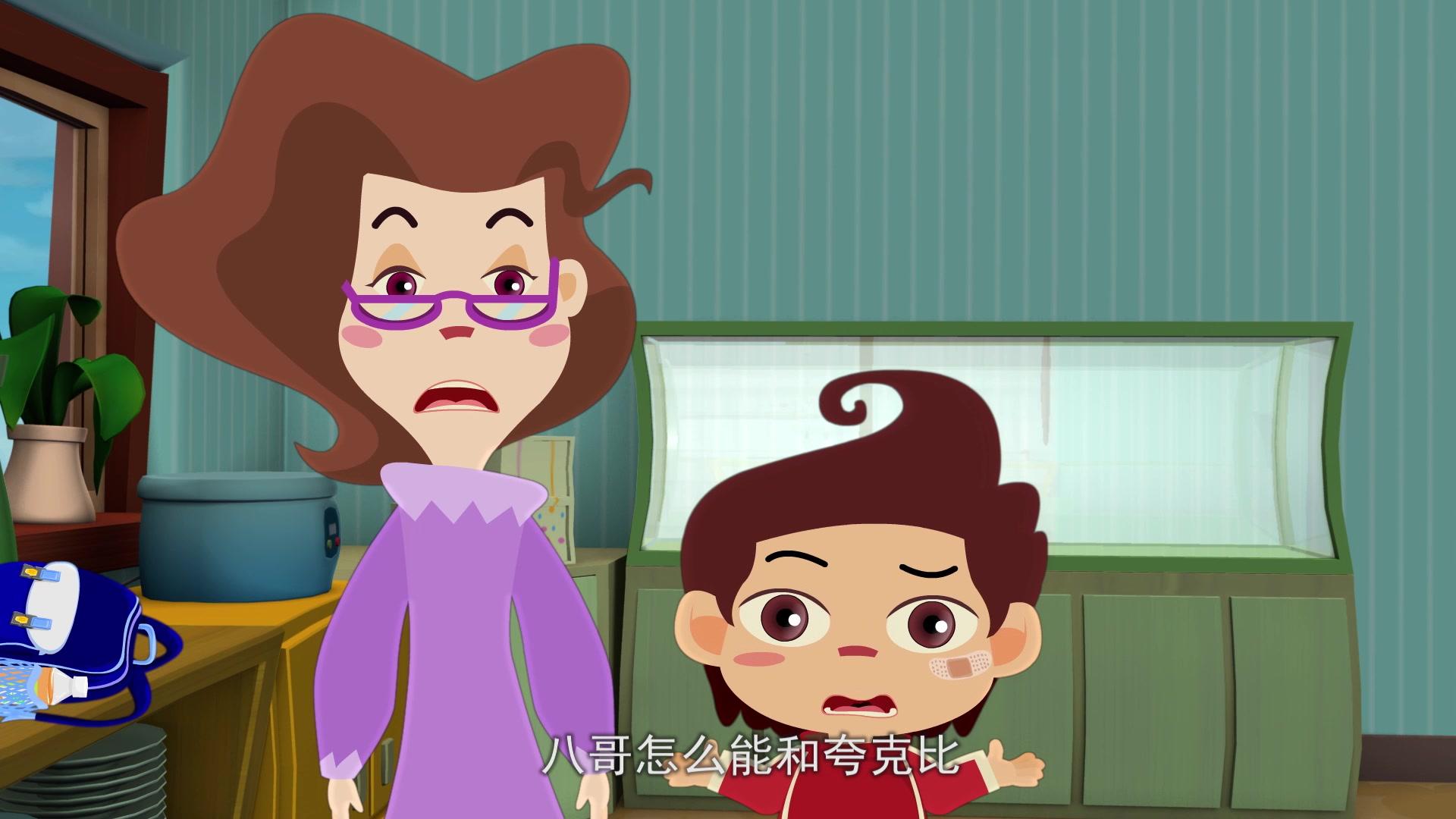 豆豆与夸克之神秘朋友 第16集视频封面图