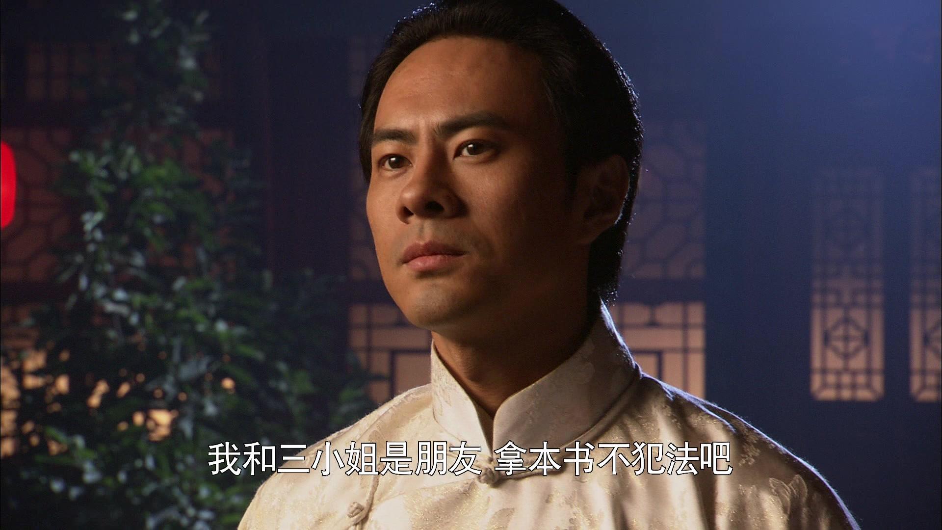 第四片甲骨 第14集视频封面图