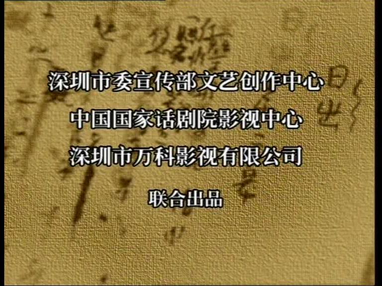 日出 第19集视频封面图