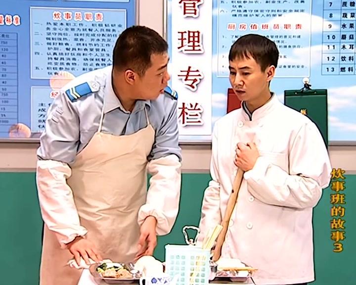炊事班的故事第三部 第4集视频封面图