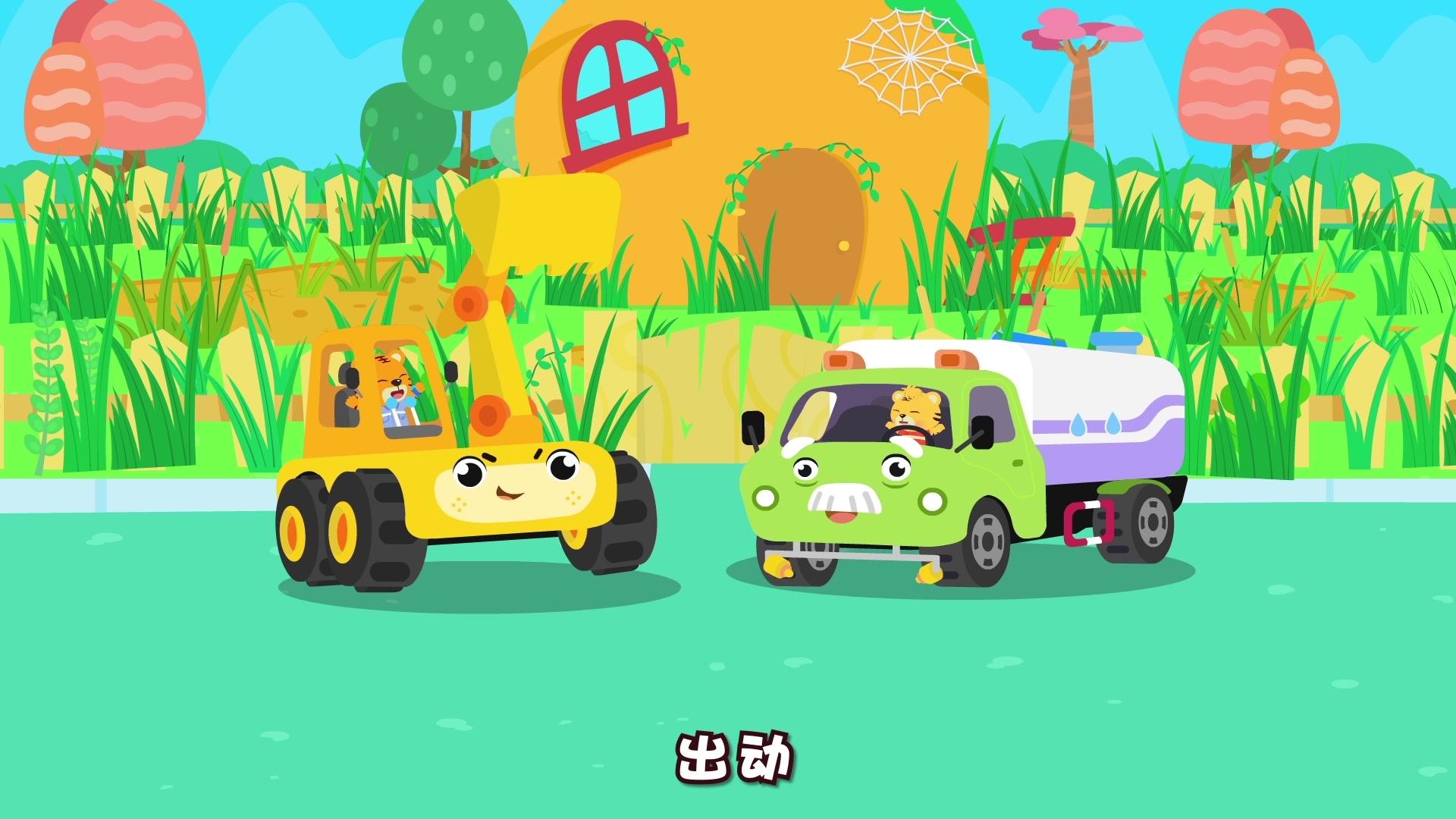 贝乐虎儿童音乐剧之超级汽车 第15集视频封面图