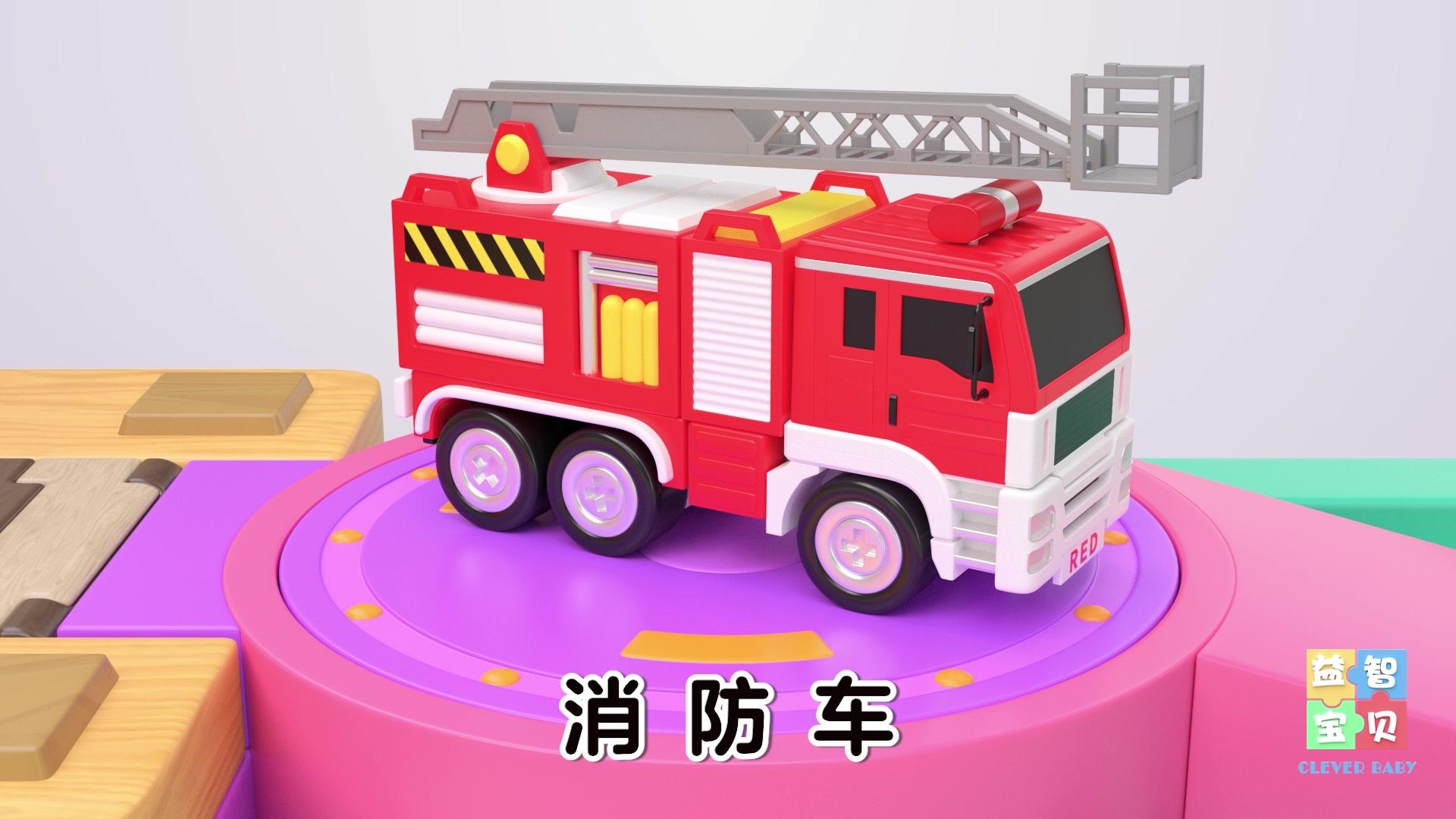 益智宝贝 第235集视频封面图