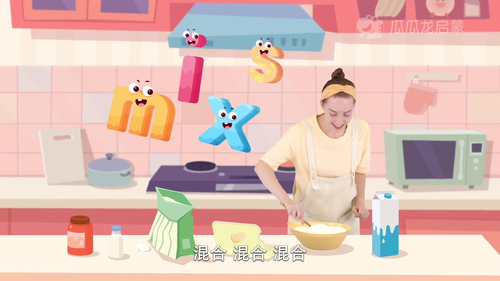 瓜瓜龙：自然拼读故事 第一辑 第16集视频封面图