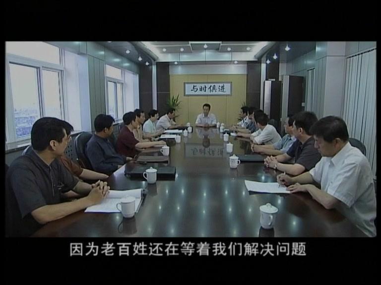 底线 第16集视频封面图