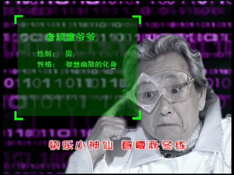 快乐星球第一部 第41集视频封面图