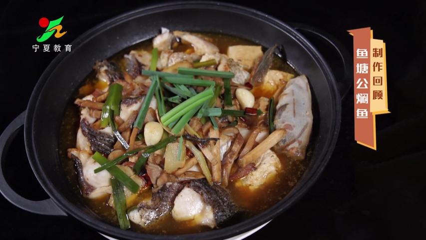 《味道中国第二季》第144集