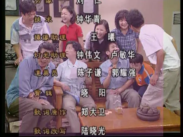 外来媳妇本地郎 第一部 12集