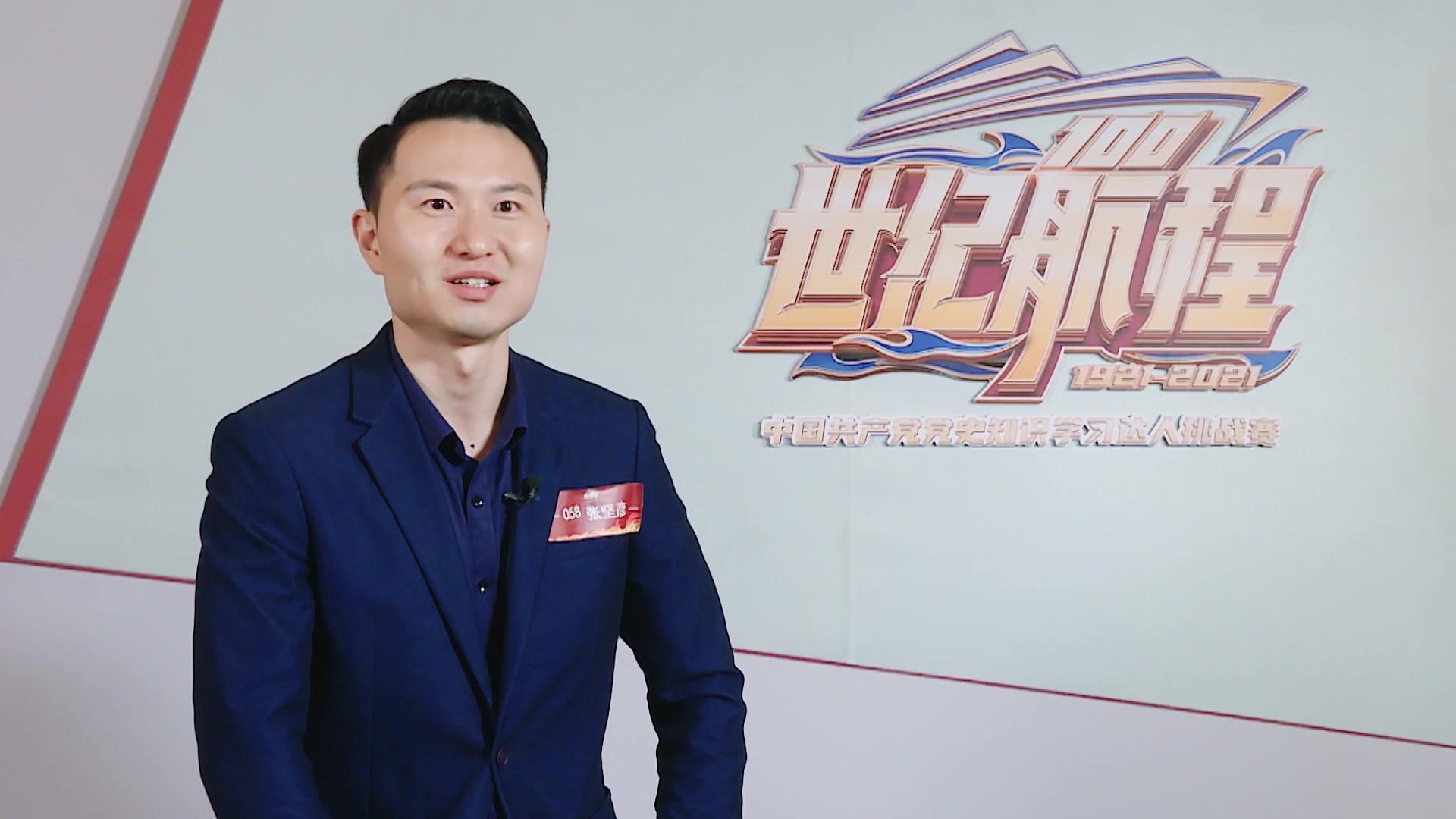 《世纪航程：中国共产党党史知识学习达人挑战赛》第1期视频封面图