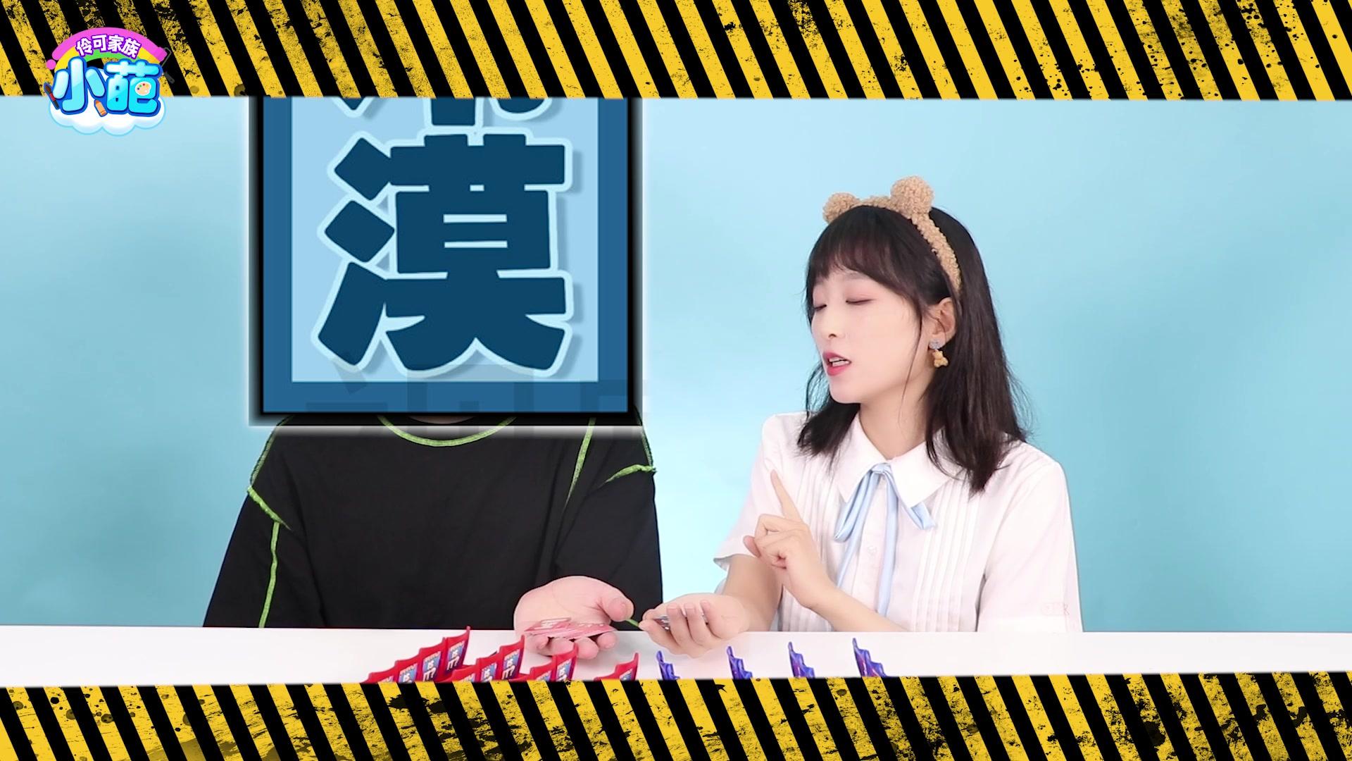伶可家族小葩 92集