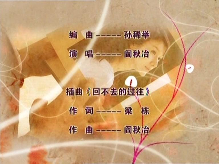 因爱之名 第17集视频封面图