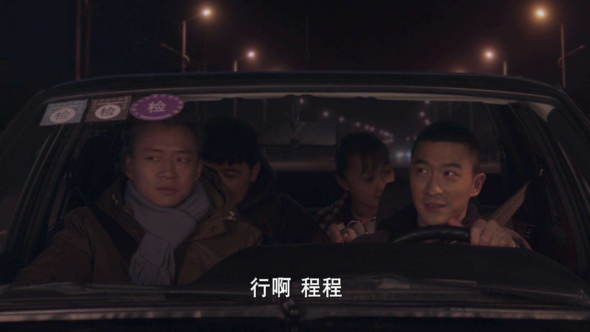 娘亲舅大 第35集视频封面图