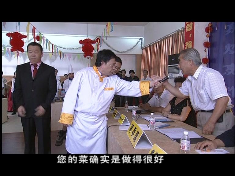 厨缘 第15集视频封面图