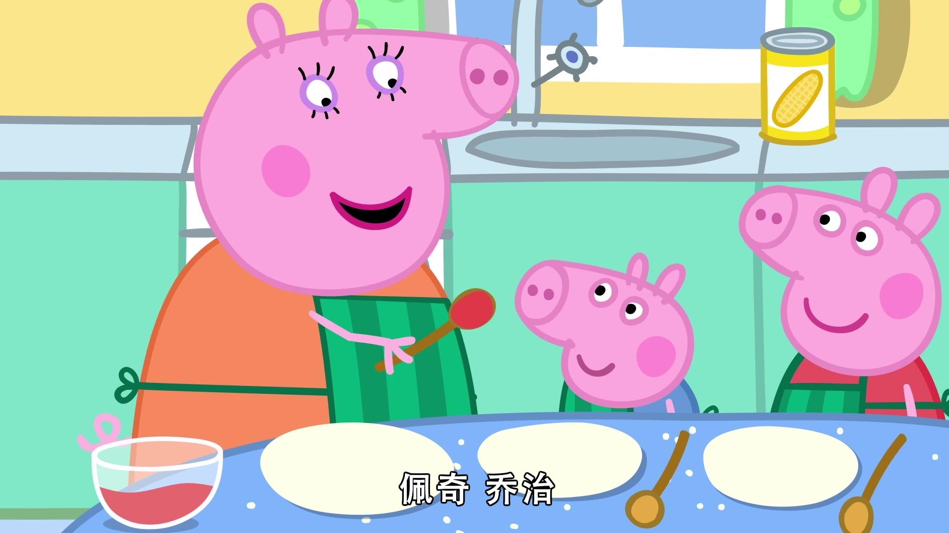 小猪佩奇第八季 第15集视频封面图