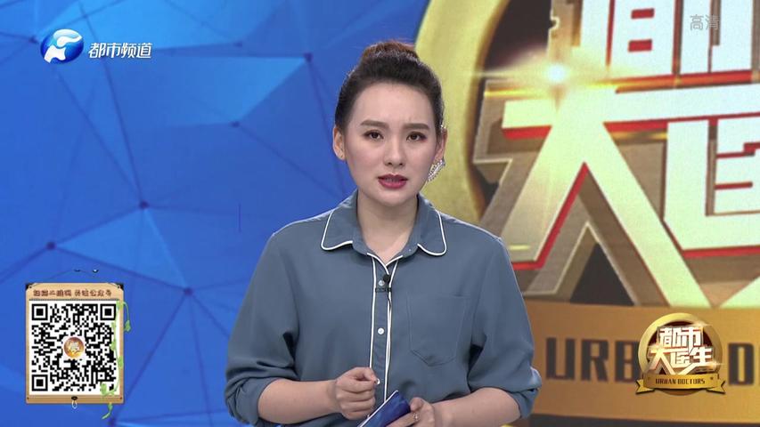 《都市大医生 2020》第22期