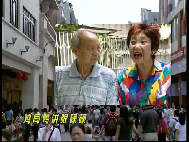 外来媳妇本地郎 第一部 287集