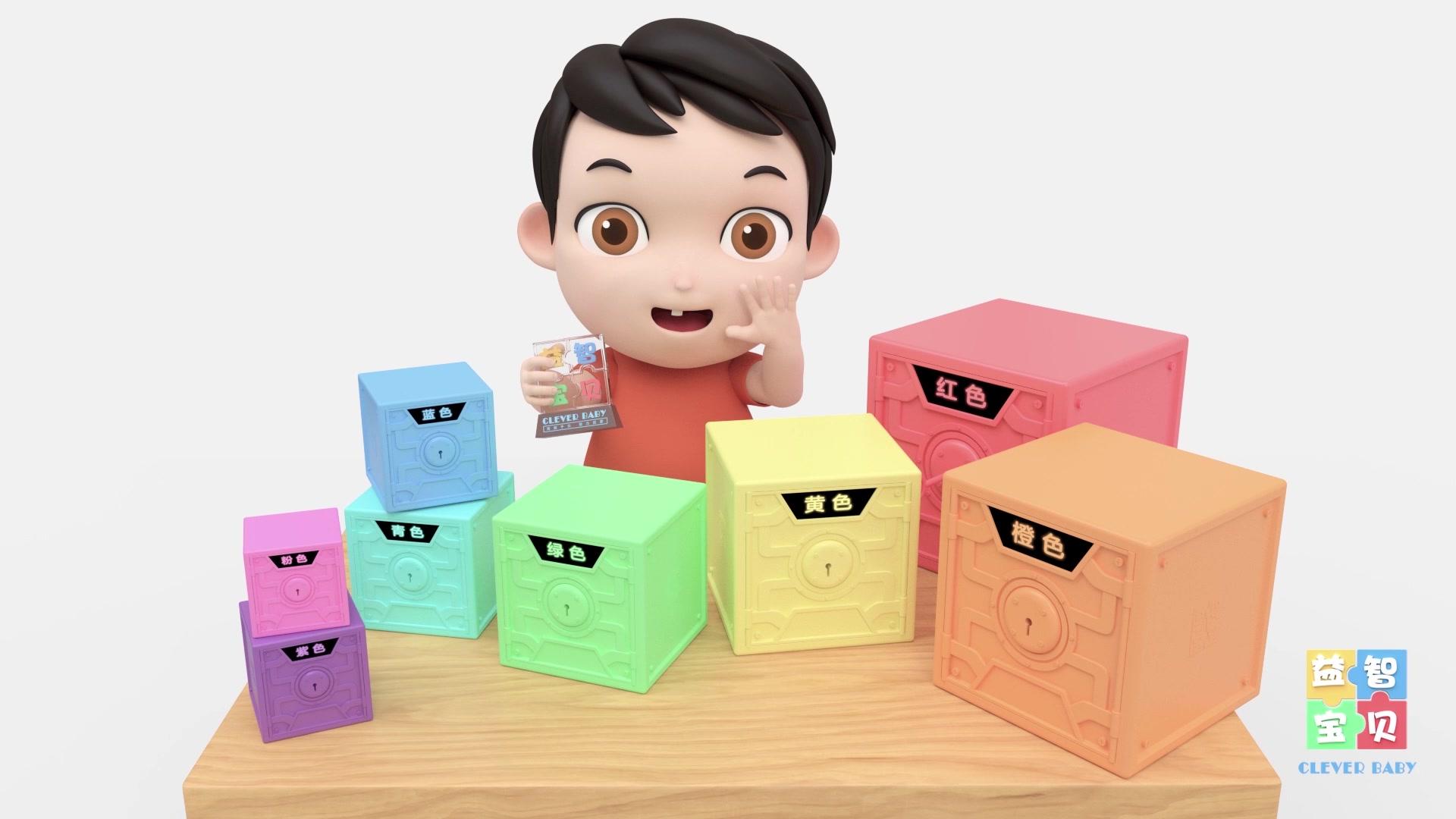 益智宝贝 第143集视频封面图