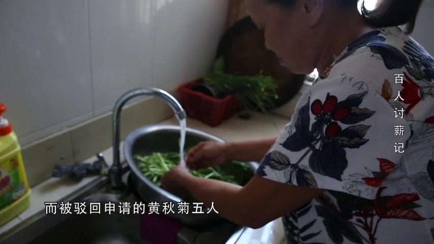 《法治天下 2017》第97集