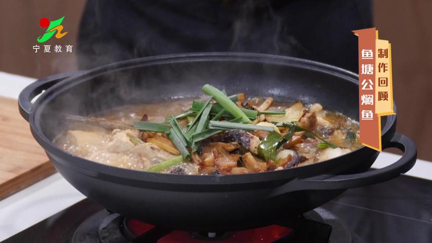 《味道中国第二季》第49集