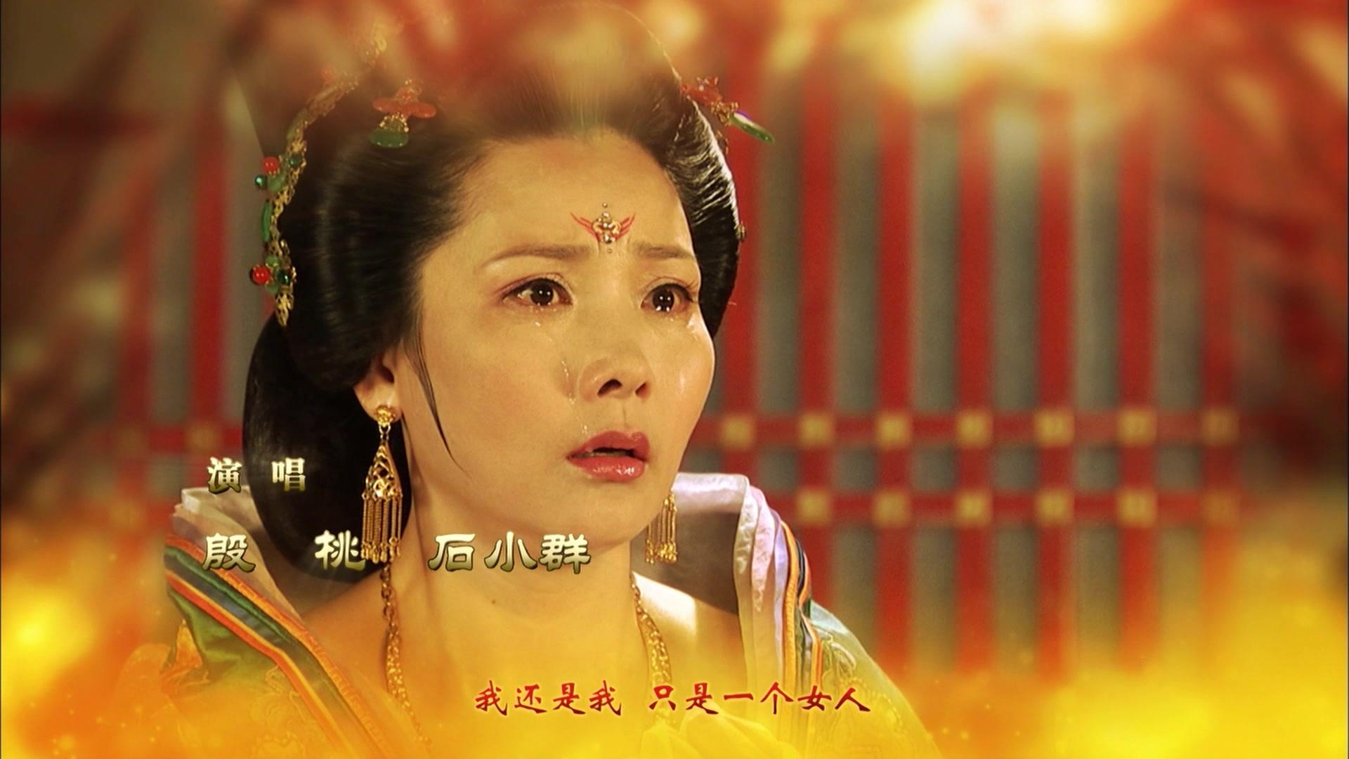 杨贵妃秘史 第43集视频封面图