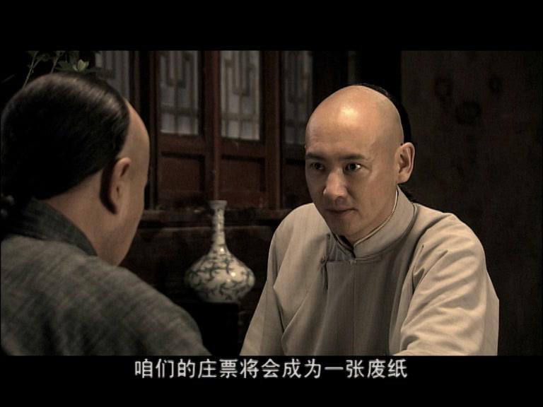 新安家族 第6集视频封面图