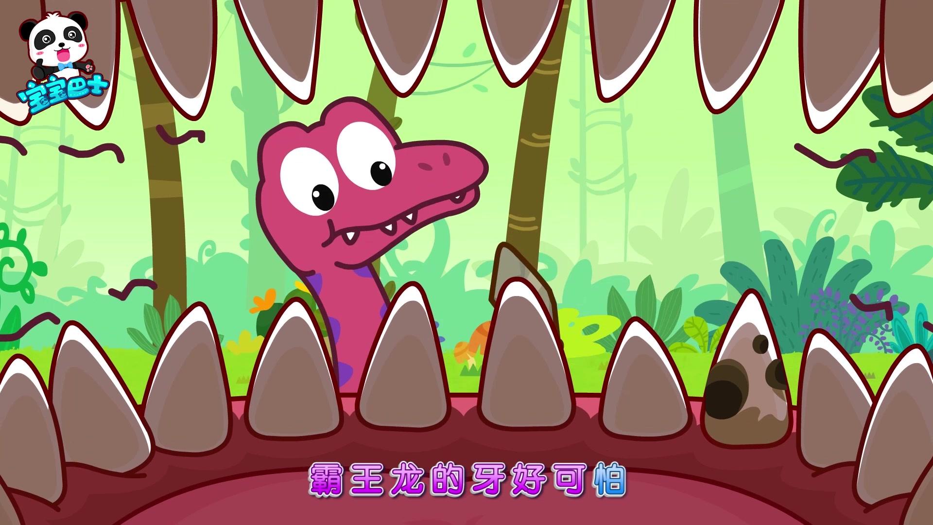 宝宝巴士启蒙音乐剧之恐龙世界第二季 第10集视频封面图