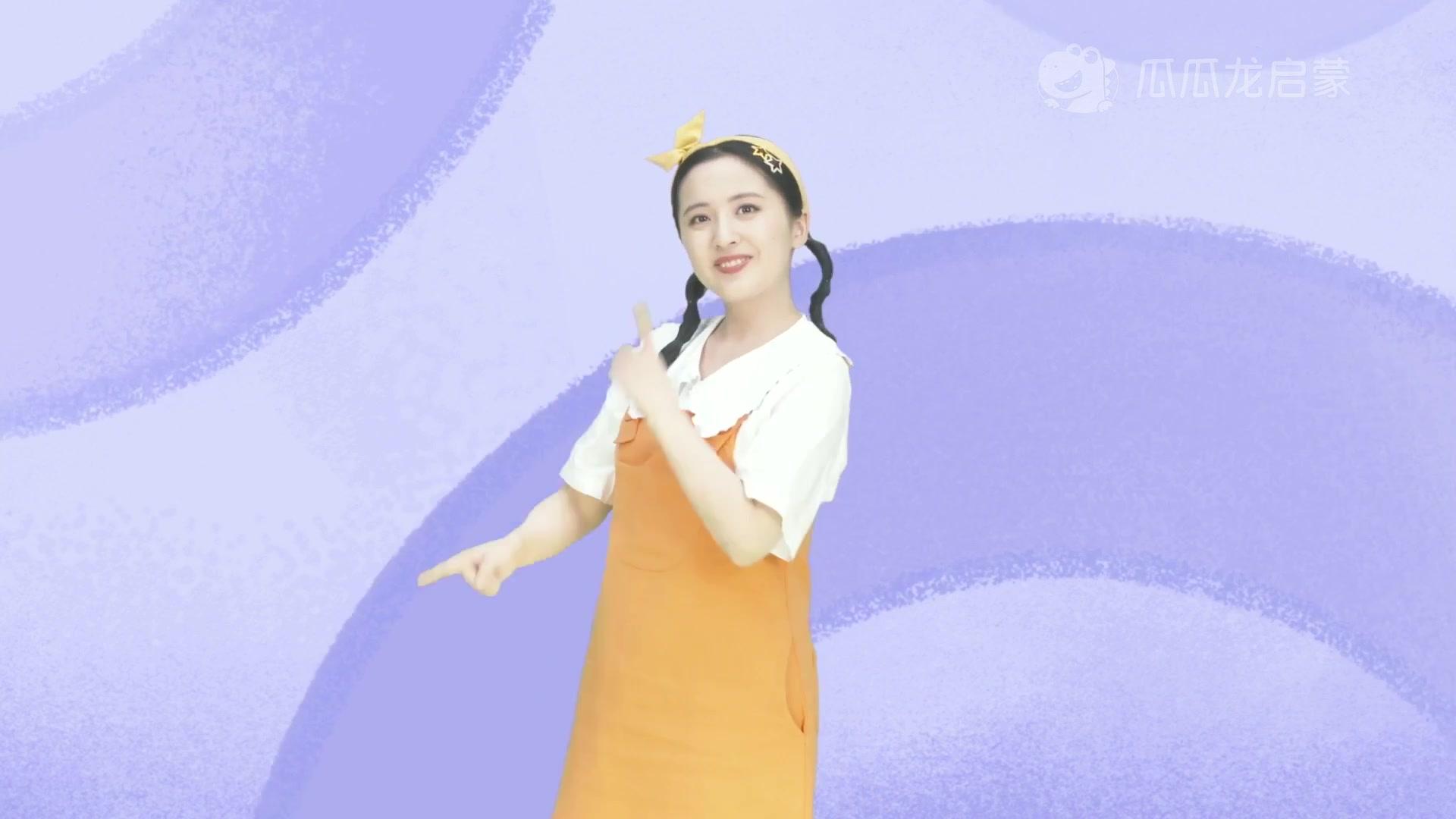 瓜瓜龙：宝贝认汉字 第二十一辑 第13集视频封面图