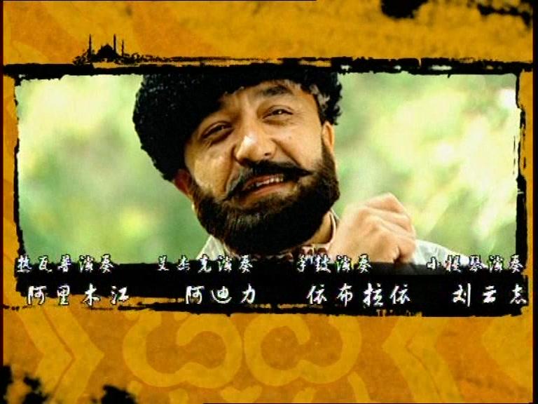冰山上的来客 第29集视频封面图