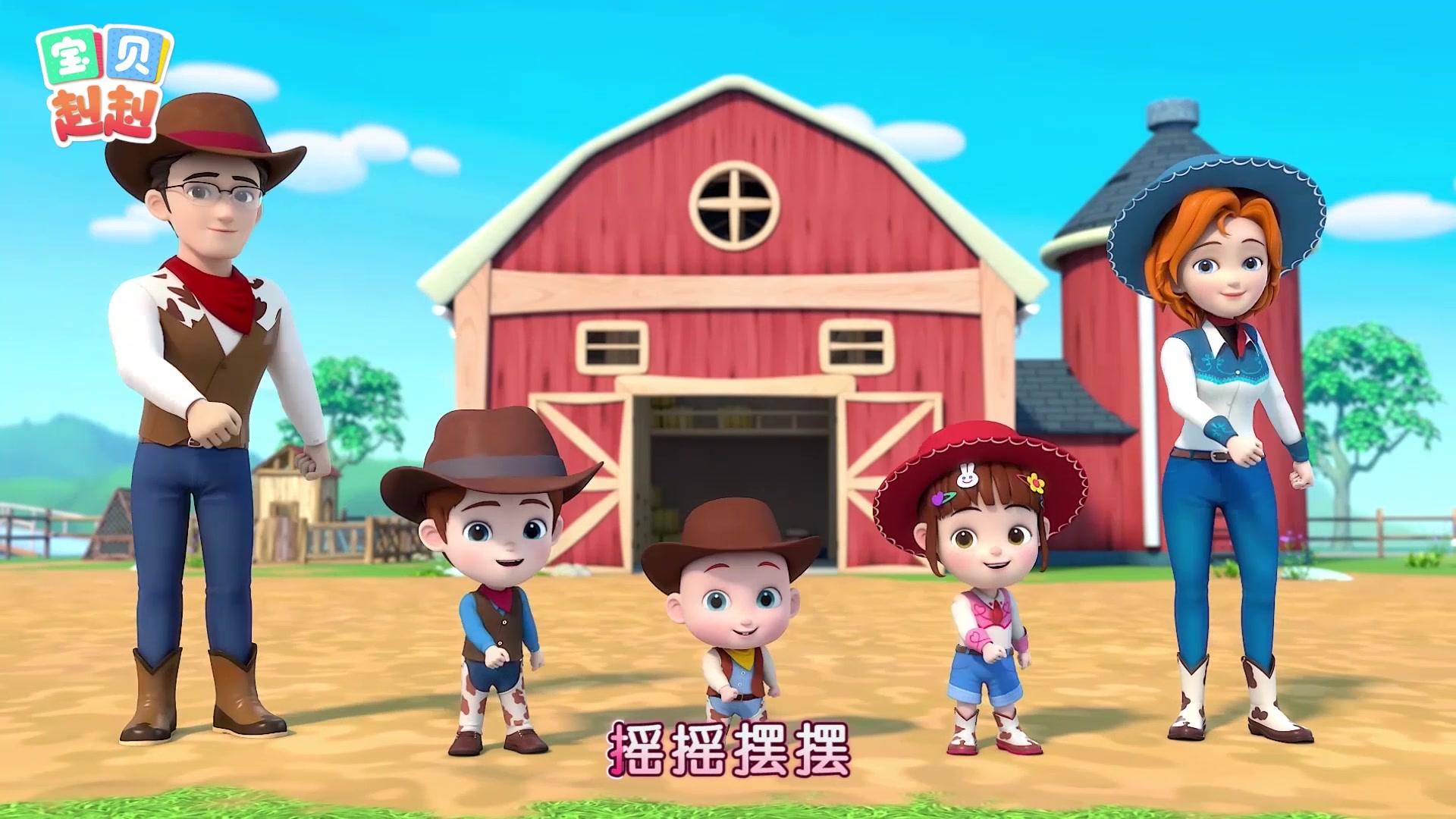 宝贝赳赳第二季 第33集视频封面图