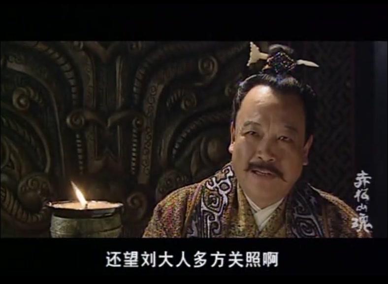 赤松山魂 第6集视频封面图