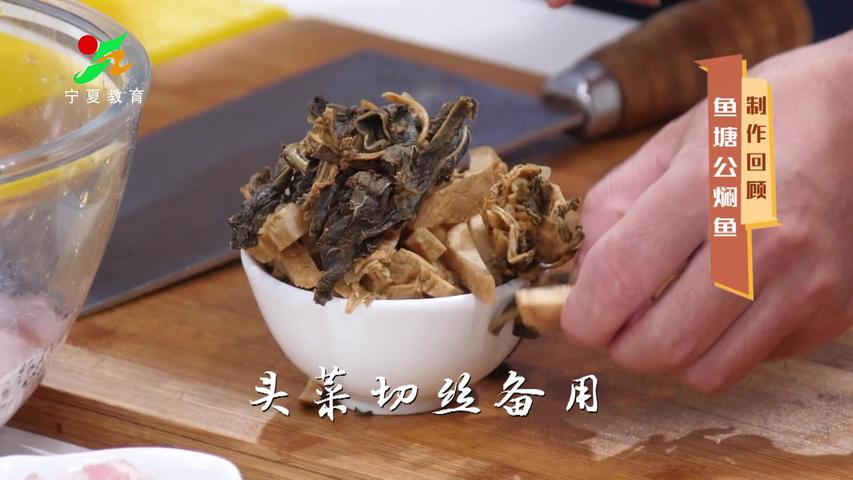 《味道中国第二季》第44集