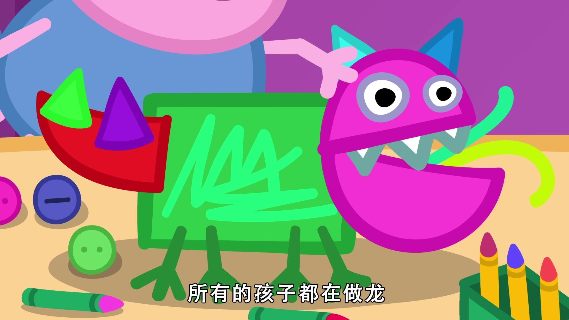 小猪佩奇第八季 第10集视频封面图