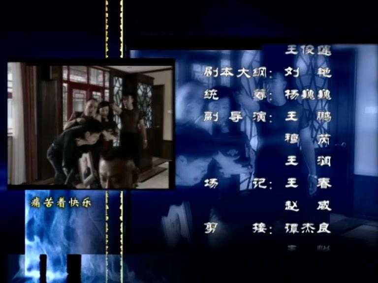 昨日英雄 第9集视频封面图