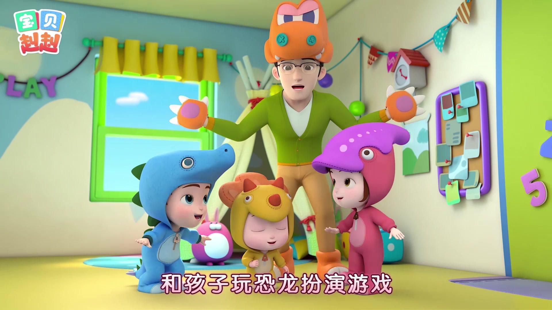 宝贝赳赳第二季 第6集视频封面图