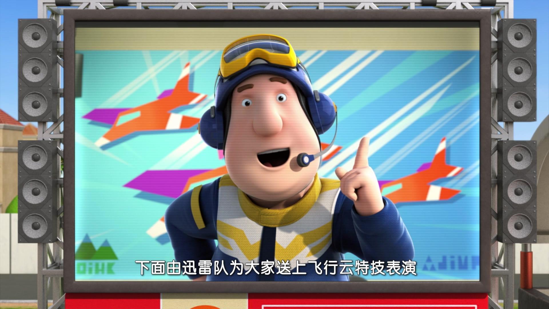 超级飞侠第六季 第11集视频封面图