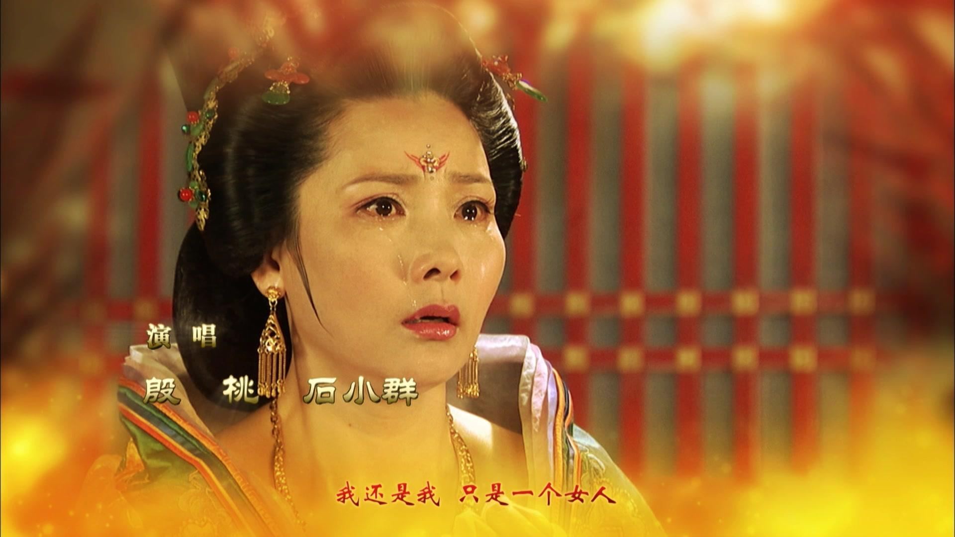 杨贵妃秘史 第39集视频封面图