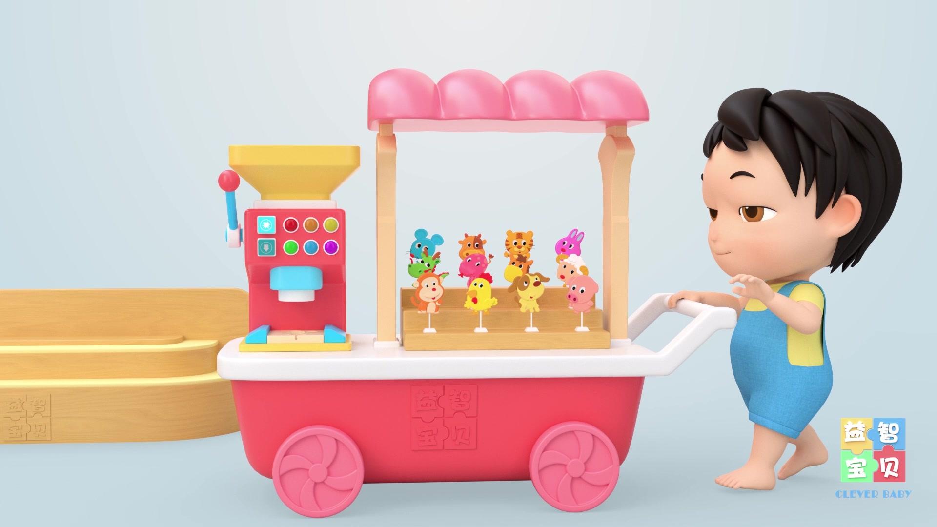 益智宝贝 第236集视频封面图